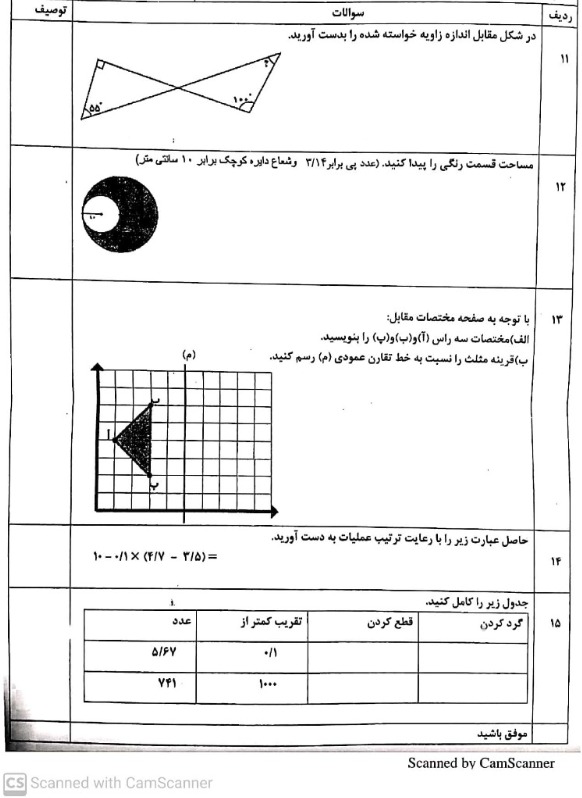 دریافت سوال 3