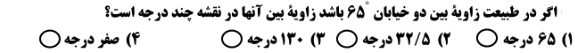 دریافت سوال 37