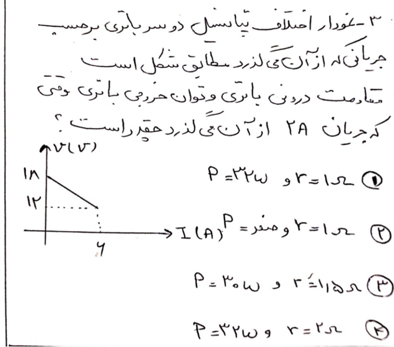 دریافت سوال 3