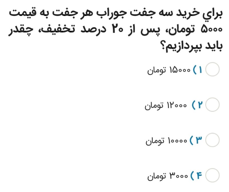 دریافت سوال 6