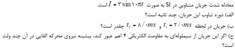 دریافت سوال 10