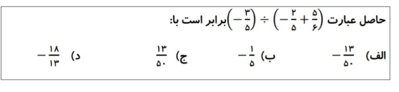 دریافت سوال 13