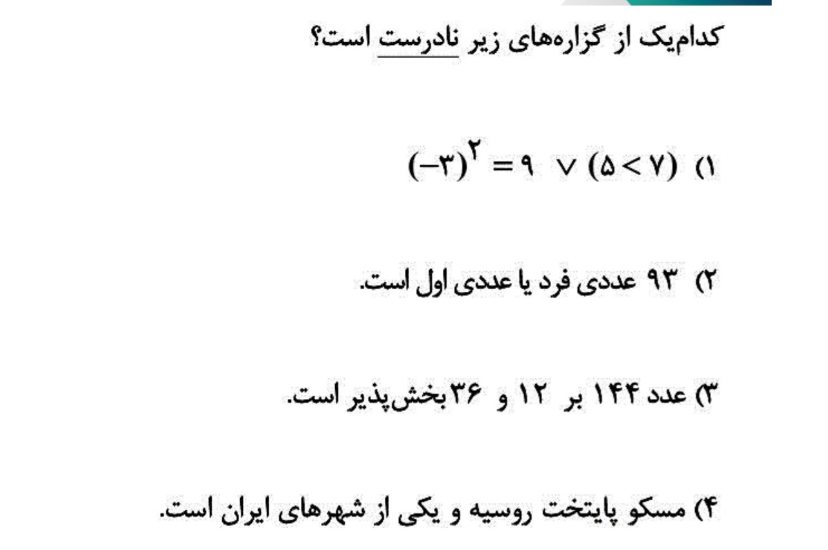 دریافت سوال 7