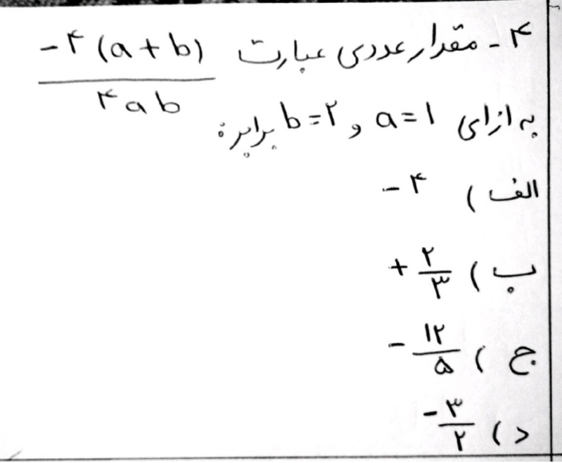 دریافت سوال 4