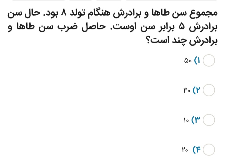 دریافت سوال 8