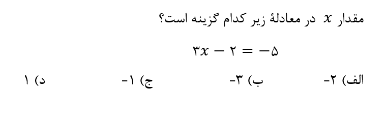 دریافت سوال 5