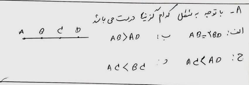 دریافت سوال 8