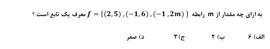 دریافت سوال 10