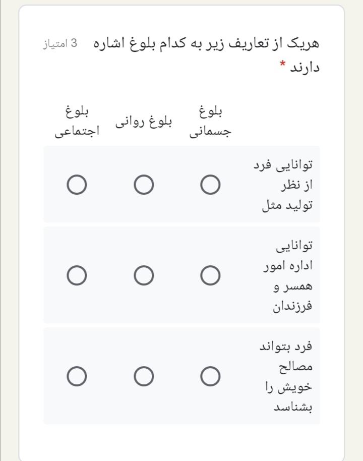 دریافت سوال 14