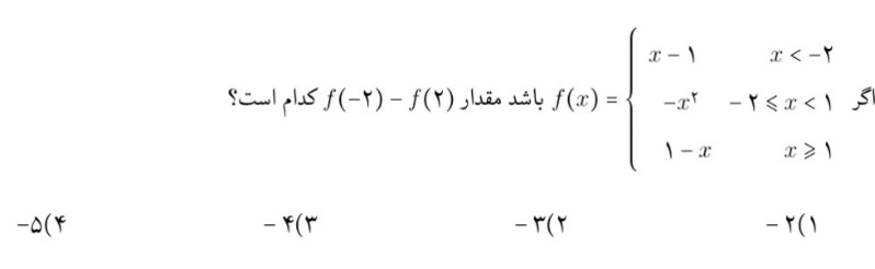 دریافت سوال 12