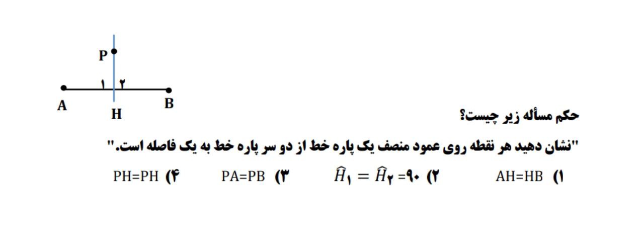 دریافت سوال 6