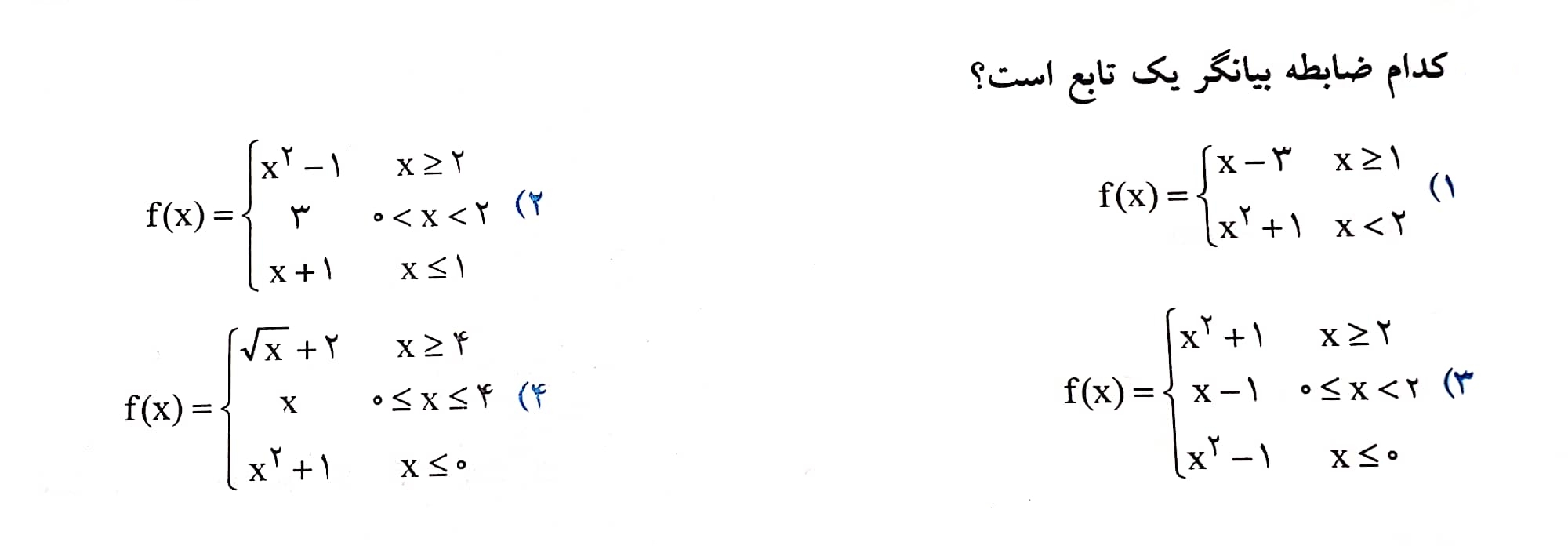 دریافت سوال 7