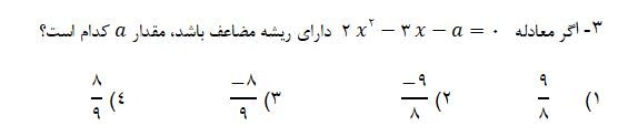 دریافت سوال 3