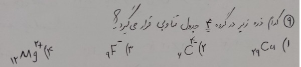 دریافت سوال 7