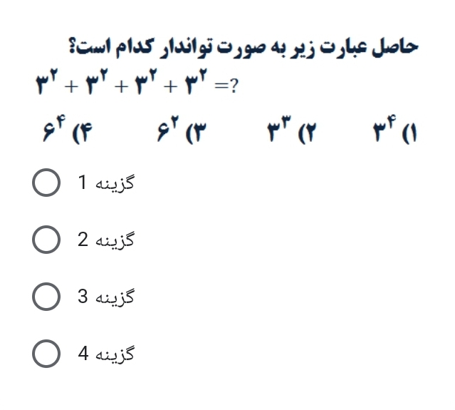 دریافت سوال 6