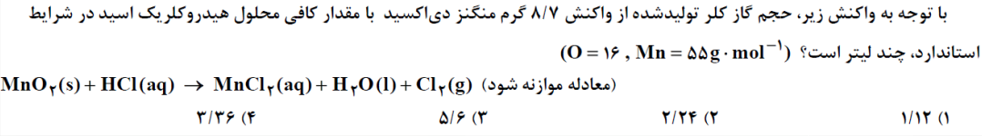 دریافت سوال 17