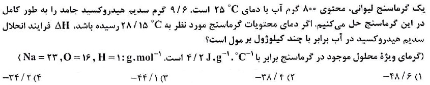 دریافت سوال 6