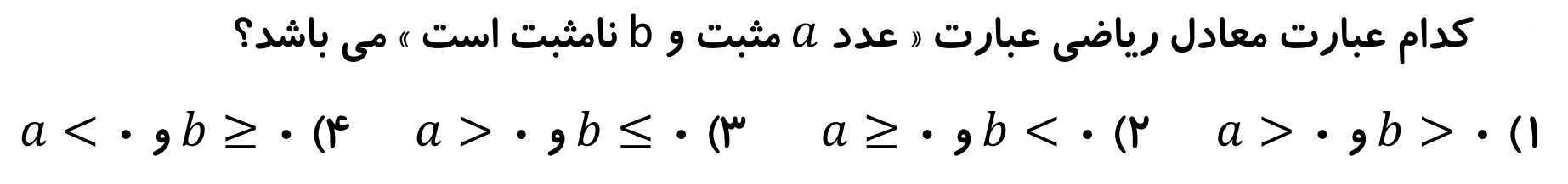 دریافت سوال 25