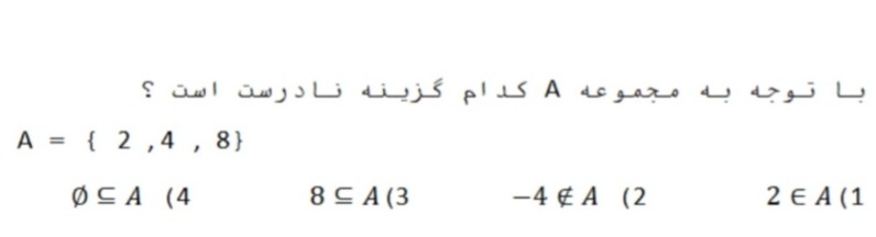 دریافت سوال 18