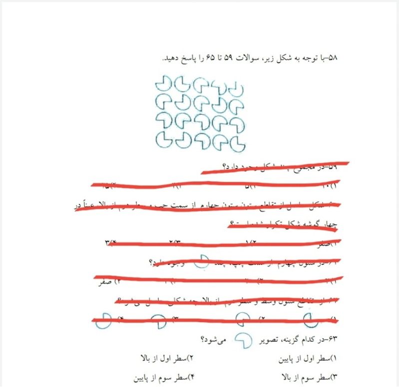 دریافت سوال 63