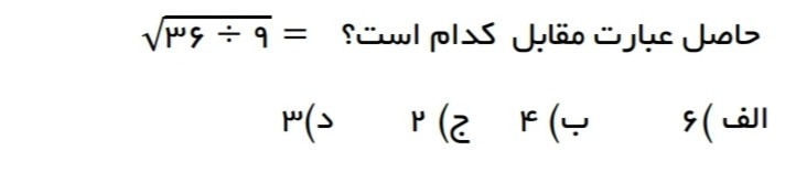 دریافت سوال 16