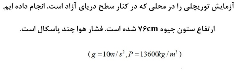 دریافت سوال 9