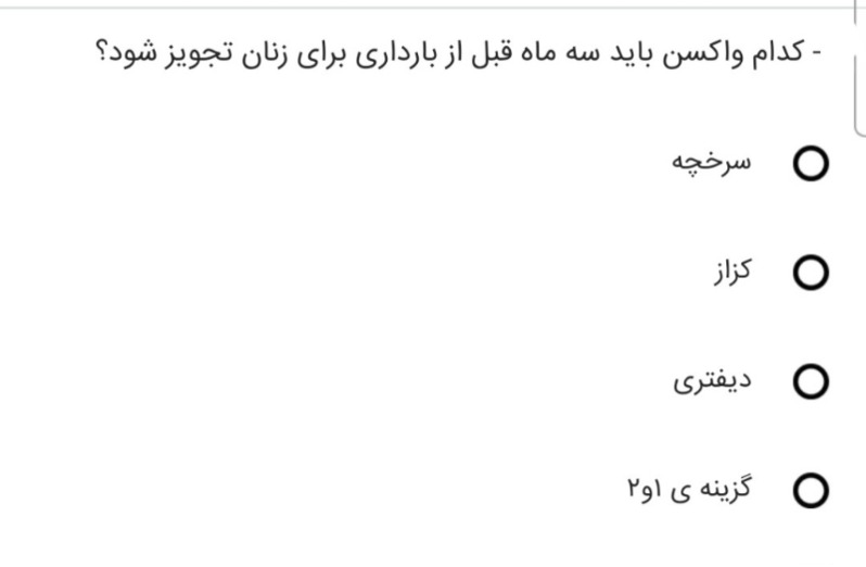 دریافت سوال 8