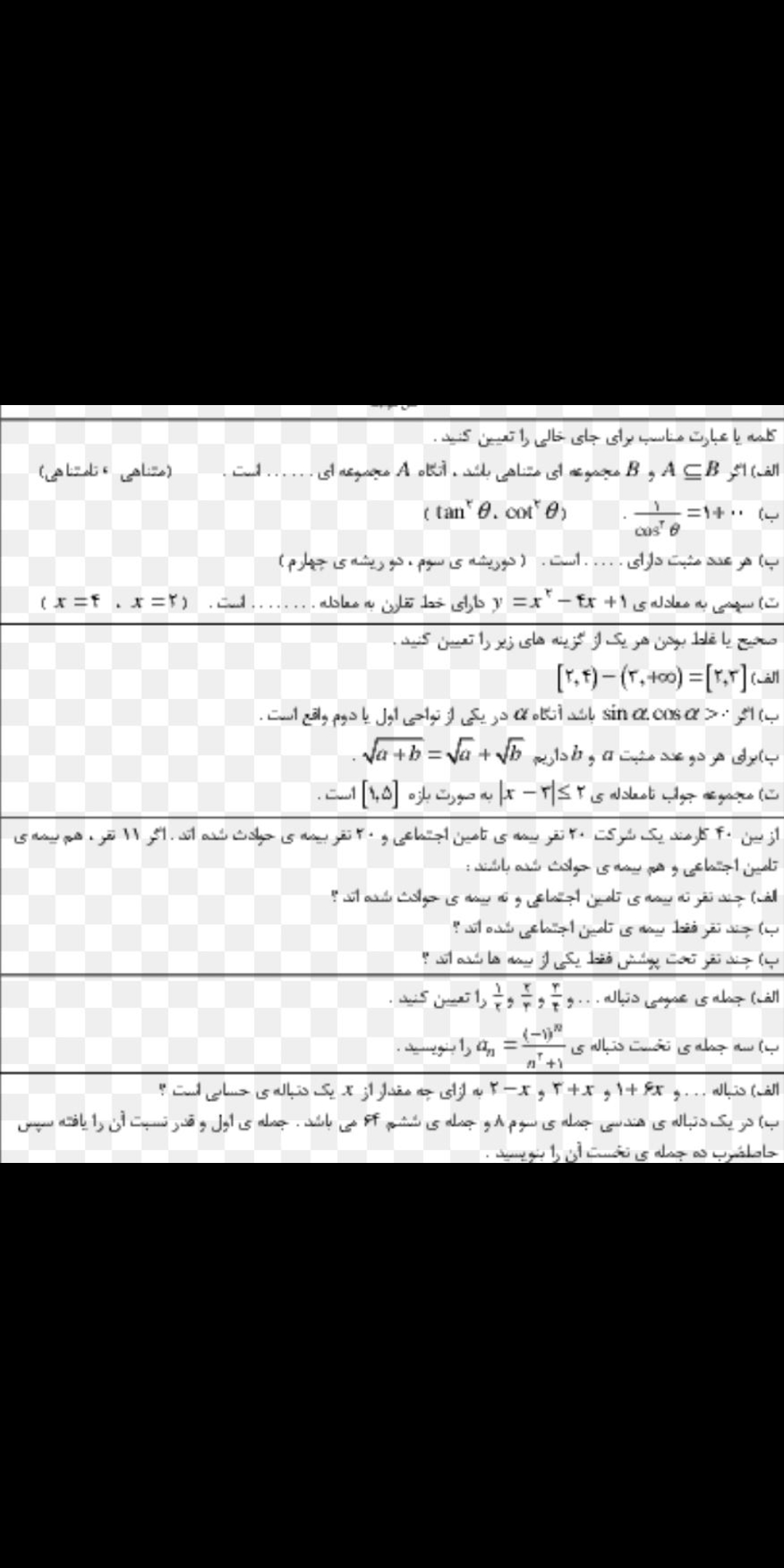 دریافت سوال 2