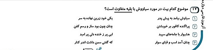 دریافت سوال 4