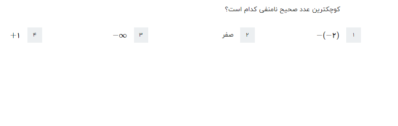 دریافت سوال 1