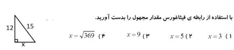 دریافت سوال 6