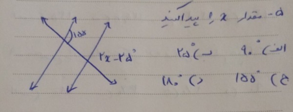 دریافت سوال 5