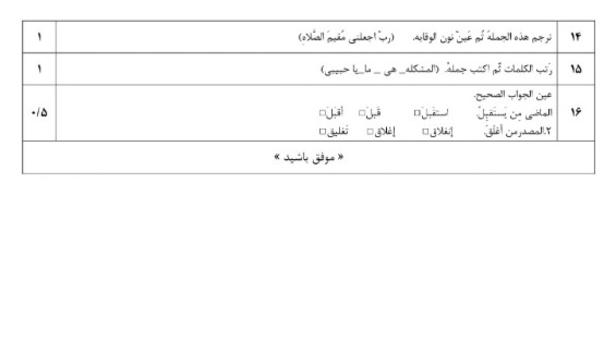 دریافت سوال 2