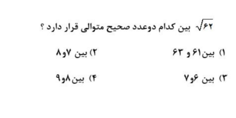 دریافت سوال 41