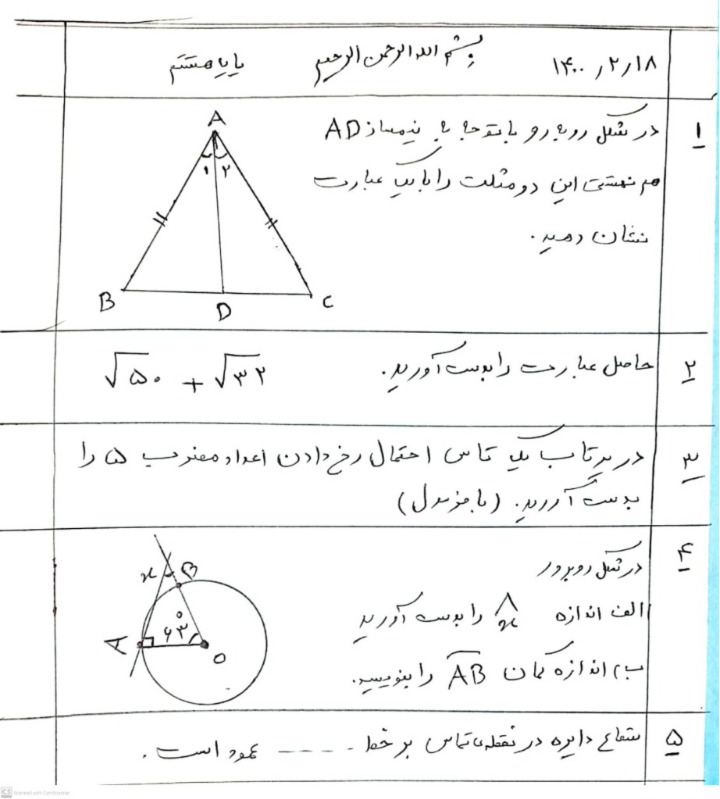 دریافت سوال