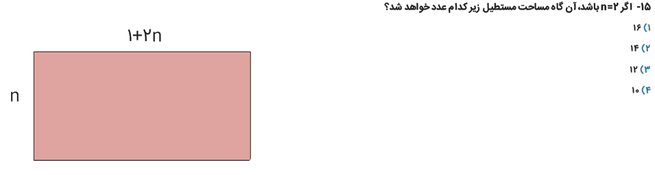 دریافت سوال 4