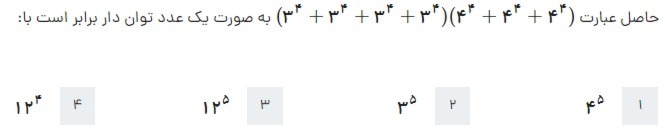 دریافت سوال 10