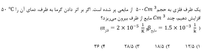 دریافت سوال 13