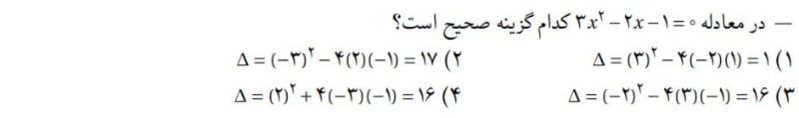 دریافت سوال 2