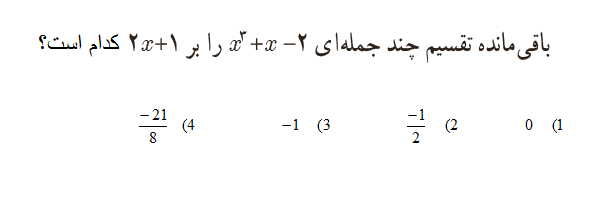 دریافت سوال 14