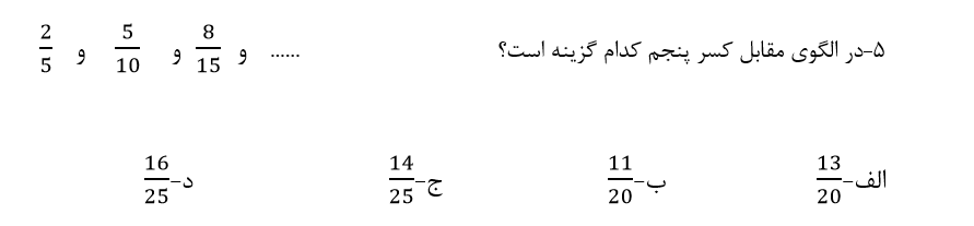 دریافت سوال 5