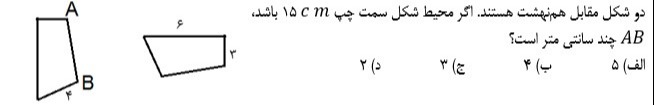 دریافت سوال 9