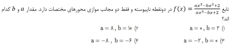 دریافت سوال 12