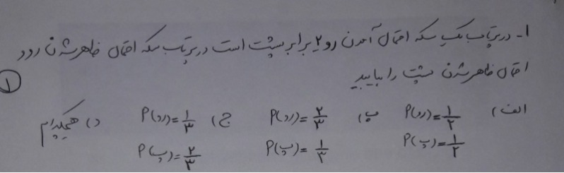 دریافت سوال 1