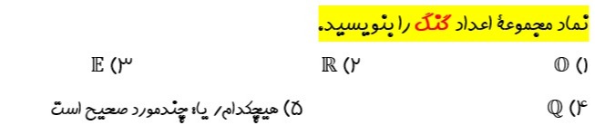 دریافت سوال 15