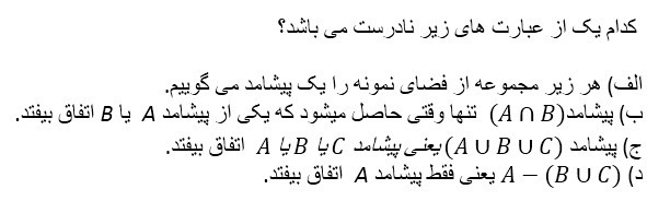 دریافت سوال 28