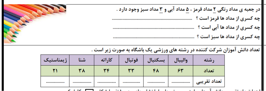 دریافت سوال 3