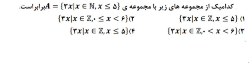 دریافت سوال 19