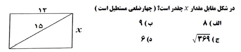 دریافت سوال 11