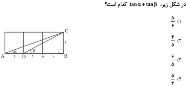 دریافت سوال 2